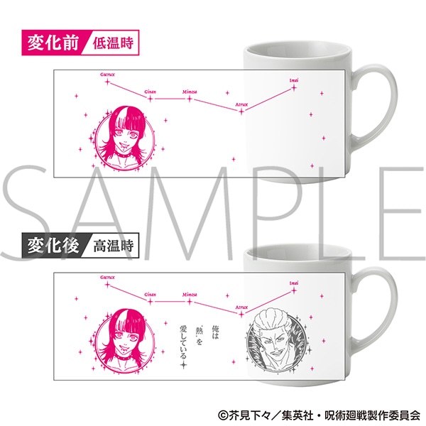 呪術廻戦　第3期　死滅回游　感温マグカップ ファイトクラブVer.