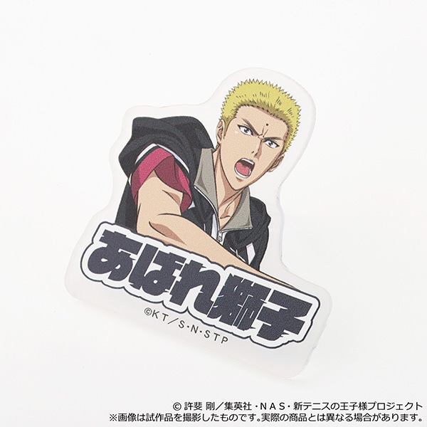 新テニスの王子様　得意技アクリルリング／橘 桔平