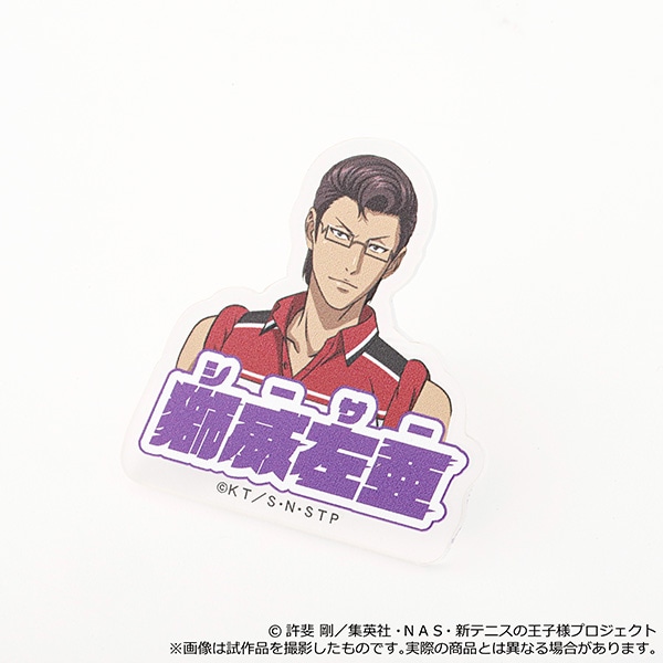 新テニスの王子様　得意技アクリルリング／木手永四郎