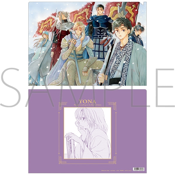 暁のヨナ　クリアファイル／五部族
