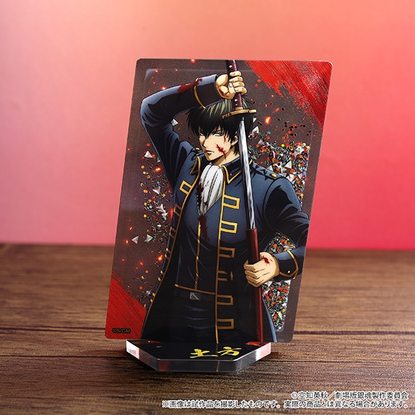 新劇場版 銀魂 -吉原大炎上-　プリズムアクリルスタンド／土方十四郎