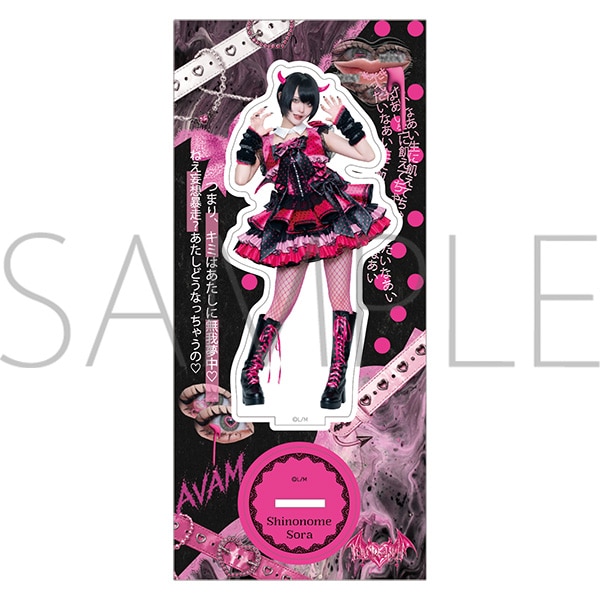 【FC限定】AVAM Lovely devil　アクリルスタンド　【東雲青空】【受注生産】