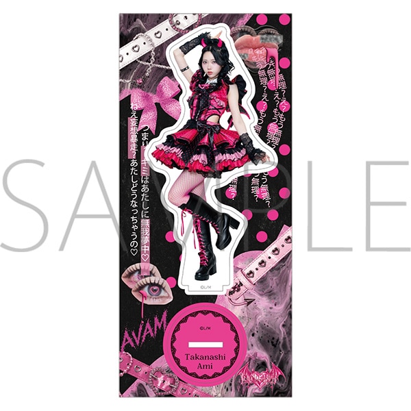 【FC限定】AVAM Lovely devil　アクリルスタンド　【小鳥遊あみ】【受注生産】