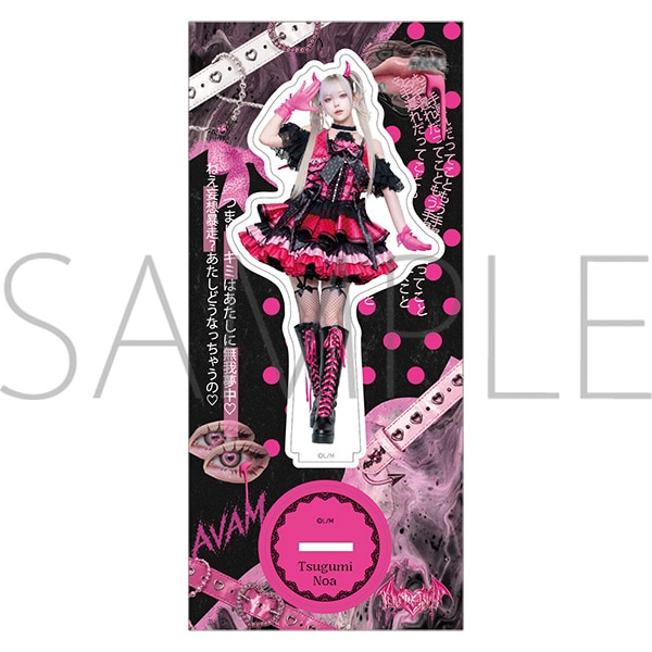 【FC限定】AVAM Lovely devil　アクリルスタンド　【月深乃絢】【受注生産】