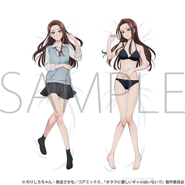 オタクに優しいギャルはいない!?　抱き枕カバー／天音 慶【受注生産商品】