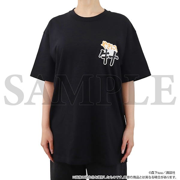ゆびさきと恋々　やきにく牛十Tシャツ
