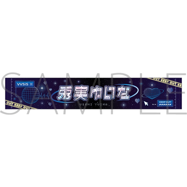 VVSiS 2nd衣装 タオル／兎実ゆいな【受注生産】