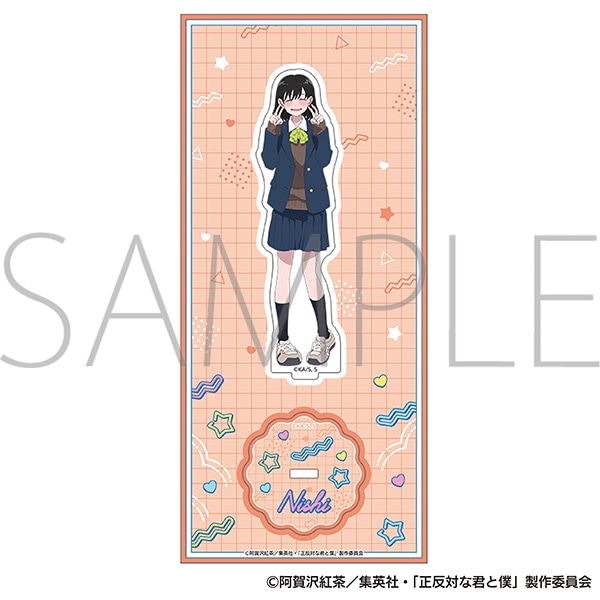 正反対な君と僕　アクリルスタンド／西