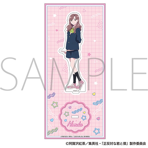 正反対な君と僕　アクリルスタンド／本田