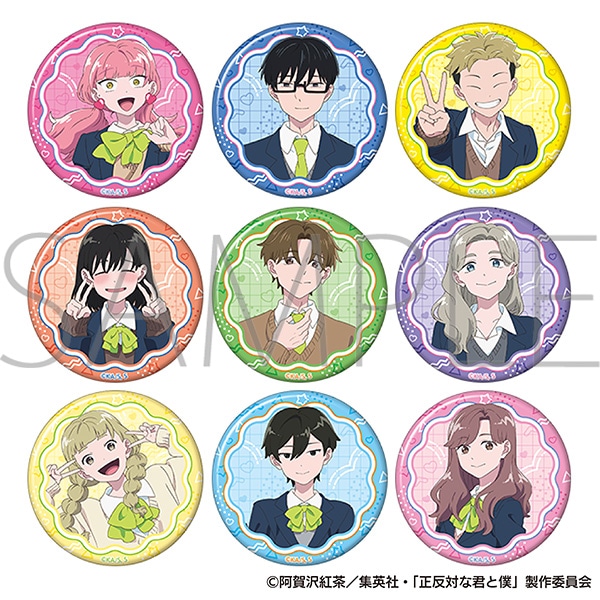 正反対な君と僕　キャラバッジコレクション