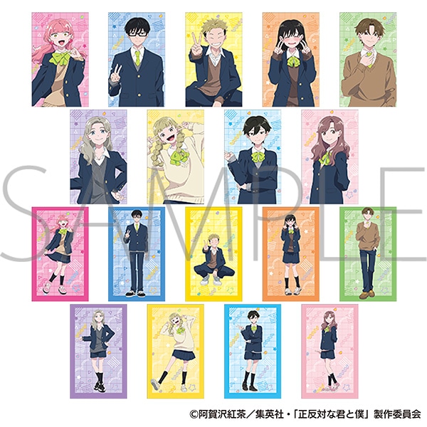 正反対な君と僕　ビジュアルテコレクション(全18種)