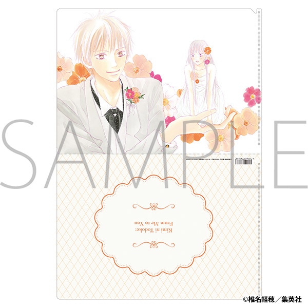 椎名軽穂　クリアファイル／君に届け
