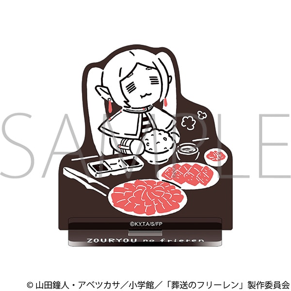 葬送のフリーレン　アクリルスタンド／増量のフリーレン