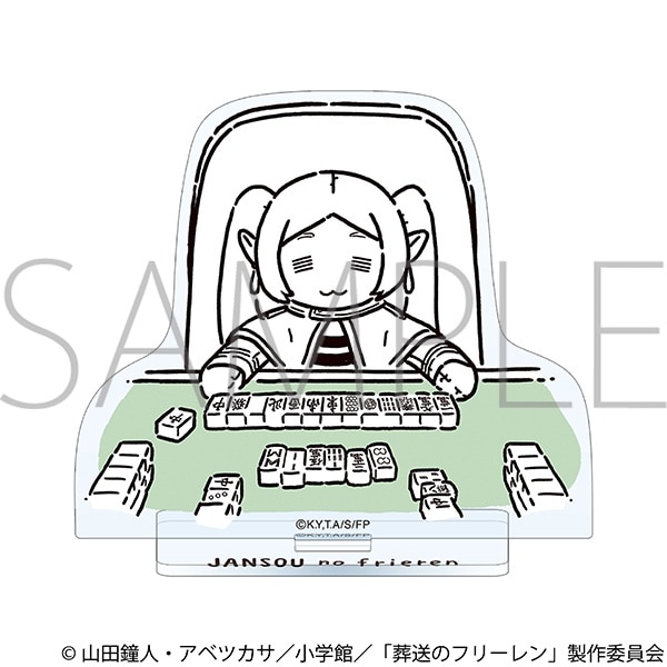 葬送のフリーレン　アクリルスタンド／雀荘のフリーレン