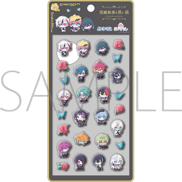 悪魔執事と黒い猫　ぷくぺた（立体シール）／ぬいパル　すきっぷ