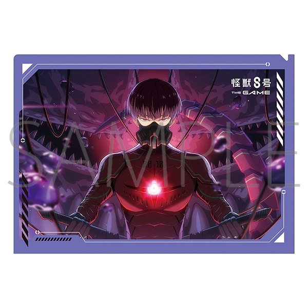 怪獣８号 THE GAME　クリアファイル　保科宗四郎