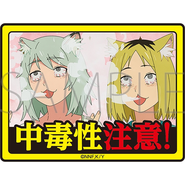ヤニねこ　中毒性注意！ステッカー