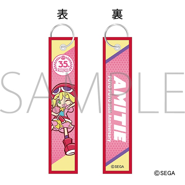 ぷよぷよ　フライトタグ／アミティ