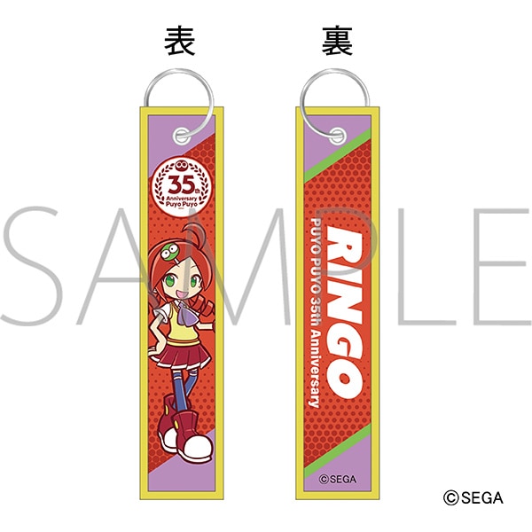 ぷよぷよ　フライトタグ／りんご