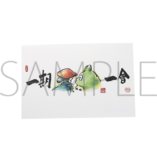スタジオジブリ 絵はがき／一期一會