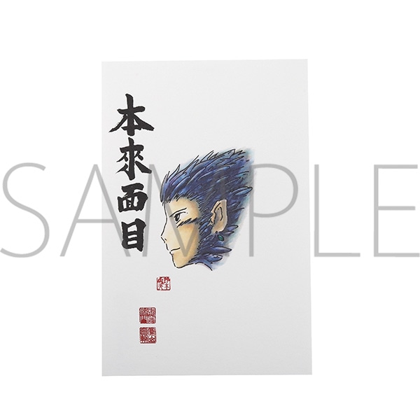 ハウルの動く城 絵はがき／本來面目