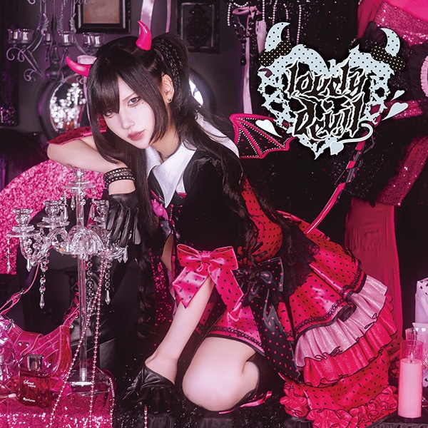 【CD】Lovely・devil ＜佐伯七海盤＞