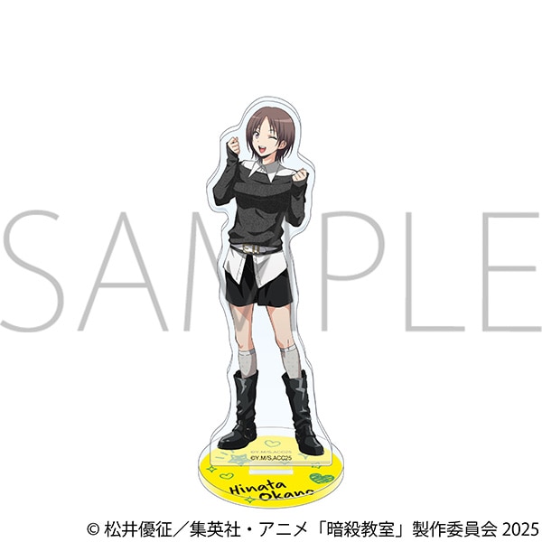 アクリルスタンド／岡野 ひなた　アニメ「暗殺教室」スペシャルイベント“同窓会の時間”　事後通販