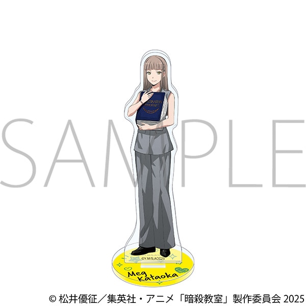 アクリルスタンド／片岡 メグ　アニメ「暗殺教室」スペシャルイベント“同窓会の時間”　事後通販
