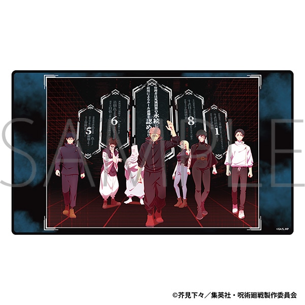 呪術廻戦　第3期　マルチプレイマット