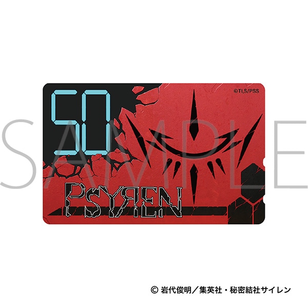 PSYREN -サイレン-　サイレンの赤テレカのステッカー