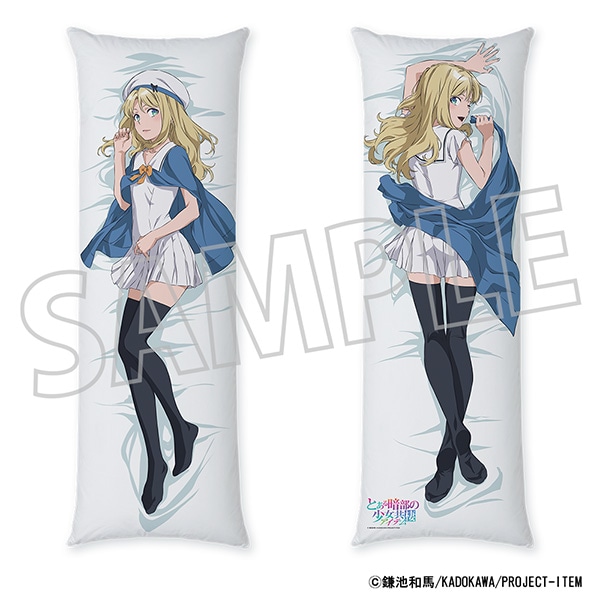 とある暗部の少女共棲　抱き枕カバー／フレンダ＝セイヴェルン