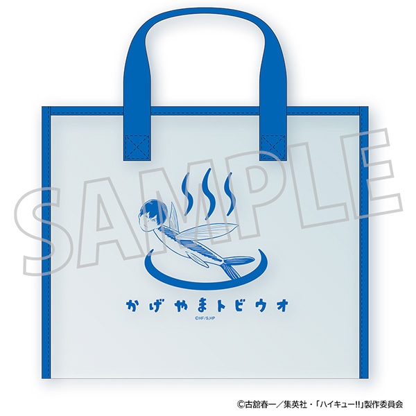 ハイキュー!!　スパバッグ／かげやまトビウオ