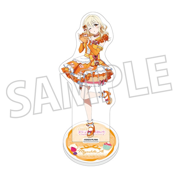 ラブライブ！虹ヶ咲学園スクールアイドル同好会　アクリルスタンド／Sweet Collection ver.　宮下 愛