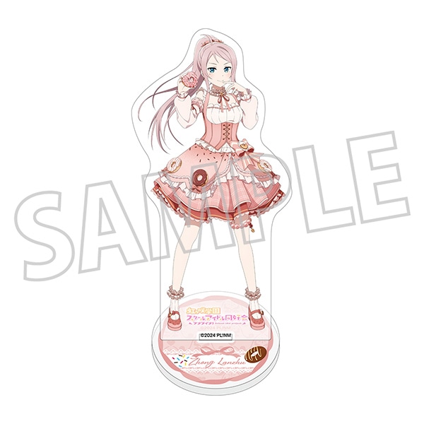 ラブライブ！虹ヶ咲学園スクールアイドル同好会　アクリルスタンド／Sweet Collection ver.　鐘 嵐珠