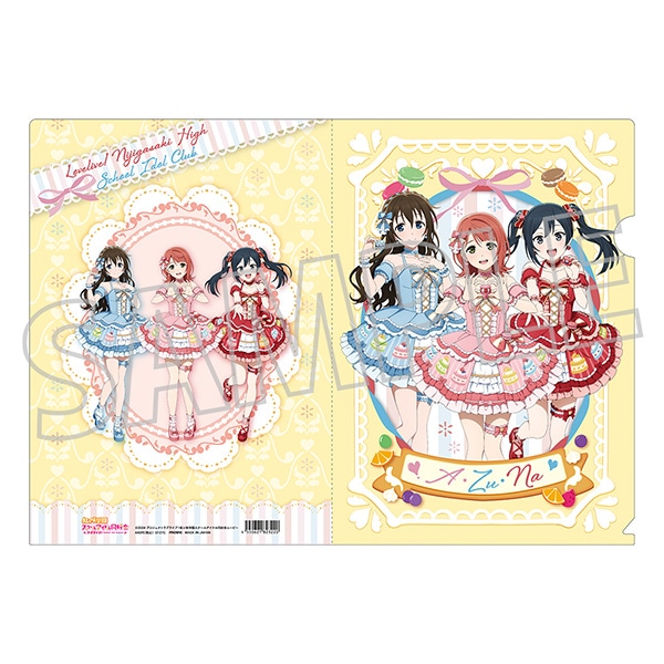 ラブライブ！虹ヶ咲学園スクールアイドル同好会　クリアファイル／Sweet Collection ver.　A・ZU・NA