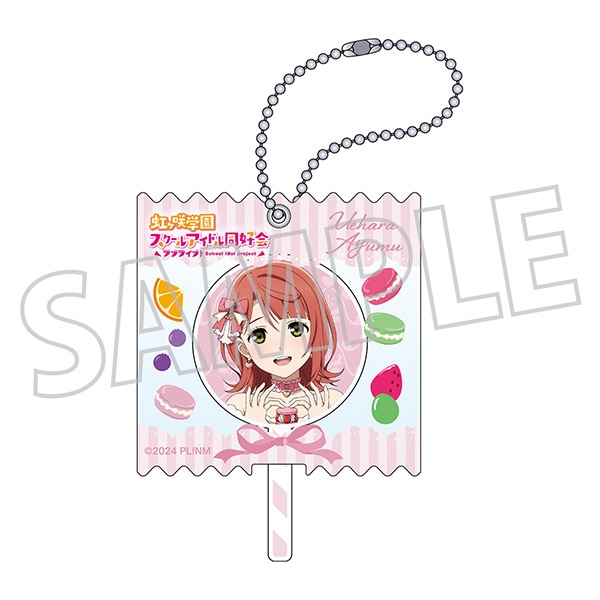 ラブライブ！虹ヶ咲学園スクールアイドル同好会　キャンディキーホルダー／Sweet Collection ver.　上原 歩夢