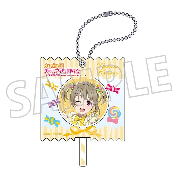 ラブライブ！虹ヶ咲学園スクールアイドル同好会　キャンディキーホルダー／Sweet Collection ver.　中須 かすみ