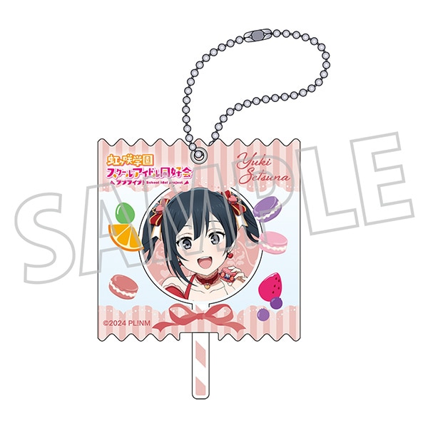ラブライブ！虹ヶ咲学園スクールアイドル同好会　キャンディキーホルダー／Sweet Collection ver.　優木 せつ菜