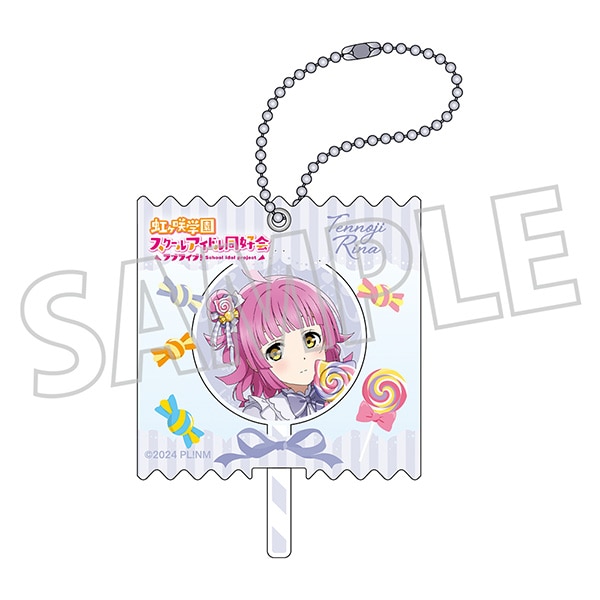ラブライブ！虹ヶ咲学園スクールアイドル同好会　キャンディキーホルダー／Sweet Collection ver.　天王寺 璃奈