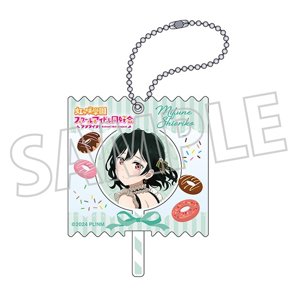 ラブライブ！虹ヶ咲学園スクールアイドル同好会　キャンディキーホルダー／Sweet Collection ver.　三船 栞子