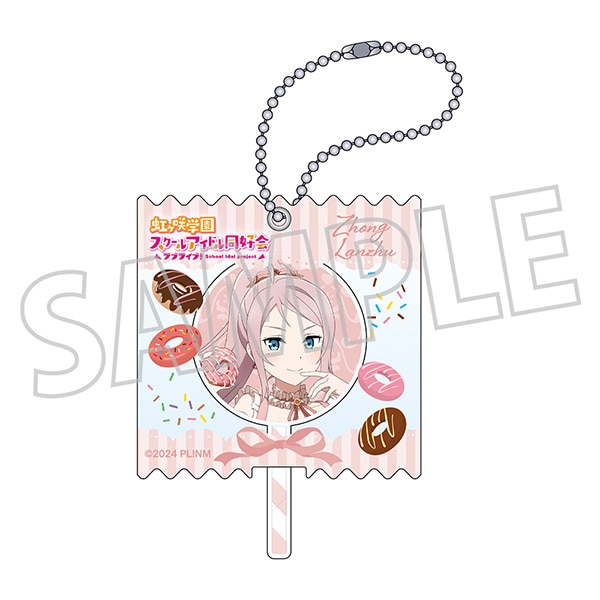 ラブライブ！虹ヶ咲学園スクールアイドル同好会　キャンディキーホルダー／Sweet Collection ver.　鐘 嵐珠