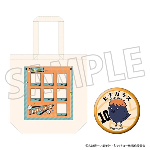 ハイキュー!!　トートバッグ（ミニ缶バッジ付き）