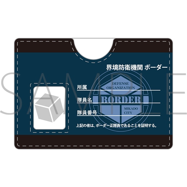 【東京会場】BORDER隊員証風IDカード保護ケース Anime WORLD TRIGGER Exhibition "REBOOT"