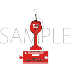 ビッグクラッピー　スタンド付きアクリルキーホルダー／ビッグクラッピー