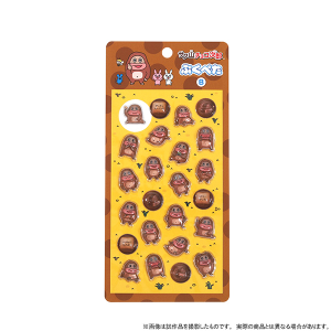 サク山チョコ次郎　ぷくぺた（立体シール）／B