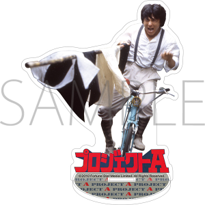 「ジャッキー・チェン＜4K＞映画祭」 公開記念商品 プロジェクトA　アクリルスタンド