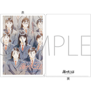 海がきこえる　A4クリアファイル　海がきこえる　ポスター柄
