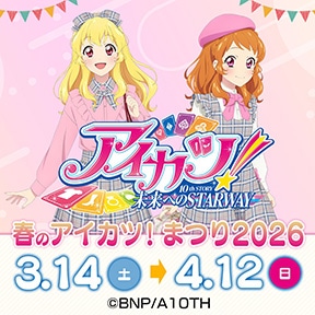 �t�̃A�C�J�c�I�܂�2026