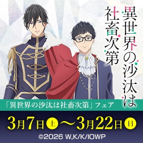 �u�ِ��E�̍����͎В{����v�t�F�A