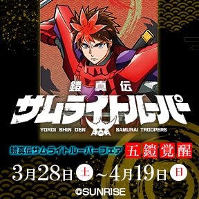 �Z�^�`�T�����C�g���[�p�[�t�F�A —�܊Z�o��—